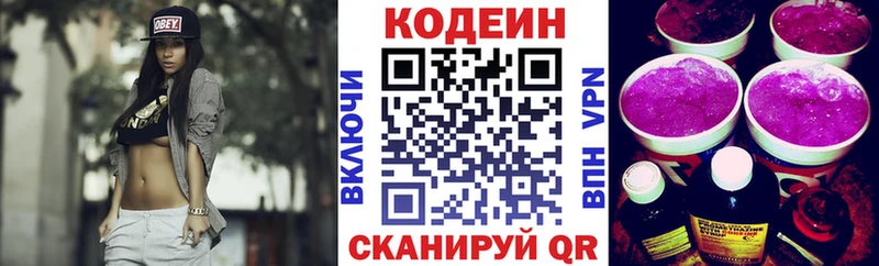 купить  цена  Дмитриев  Кодеин Purple Drank 